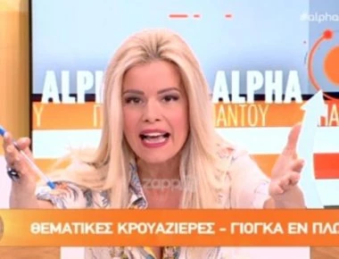 Έχασε την ψυχραιμία της η Βίκυ Χαντζή on air! Έβαλε τις φωνές! (βιντεο)